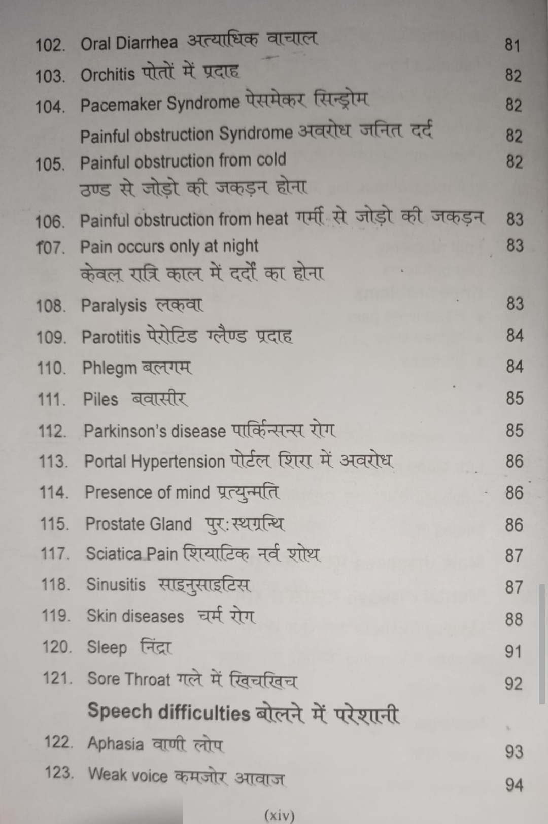 One Point Treatment Book-2 - Image 7