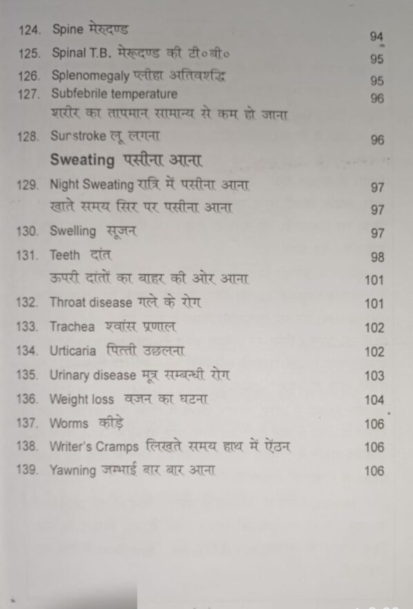 One Point Treatment Book-2 - Image 8