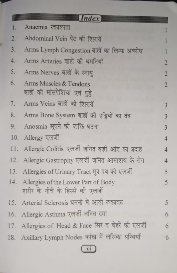 One Point Treatment Book -3 Electro Acupressure - Image 2