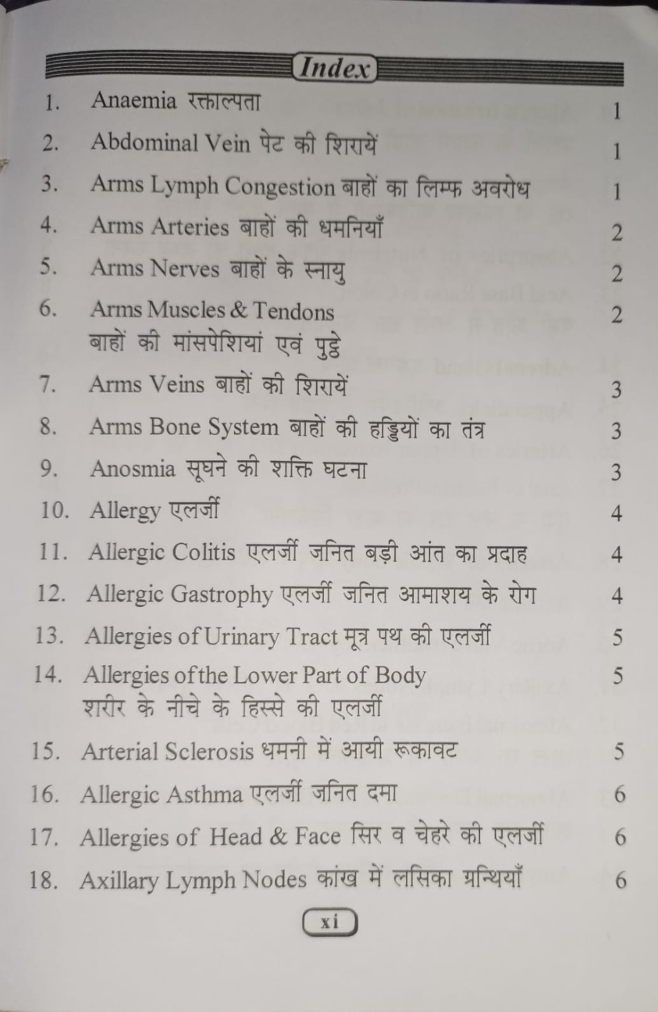 One Point Treatment Book -3 Electro Acupressure - Image 2