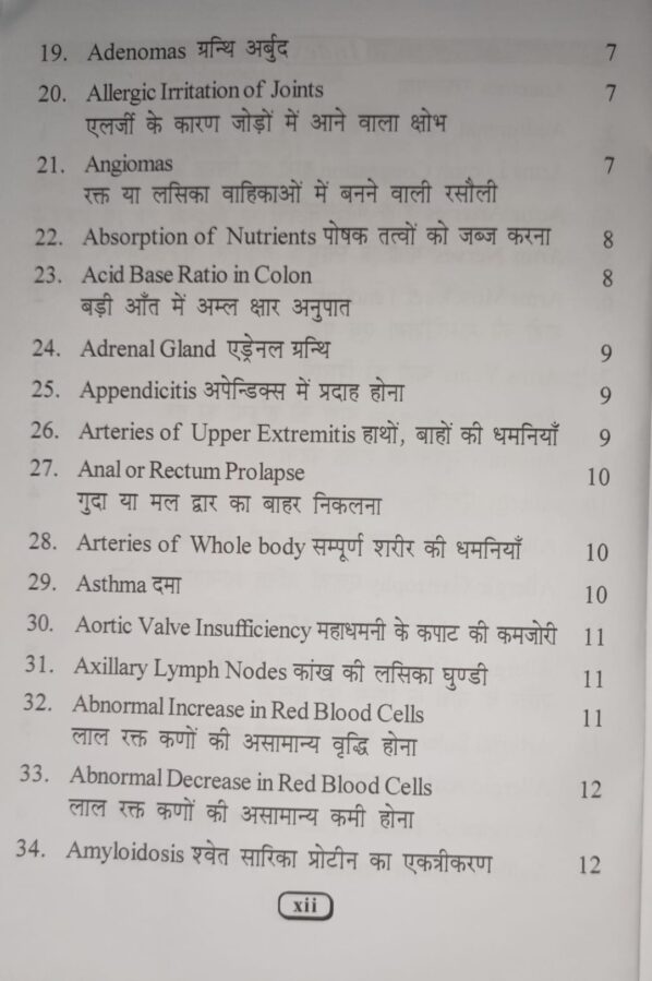 One Point Treatment Book -3 Electro Acupressure - Image 3