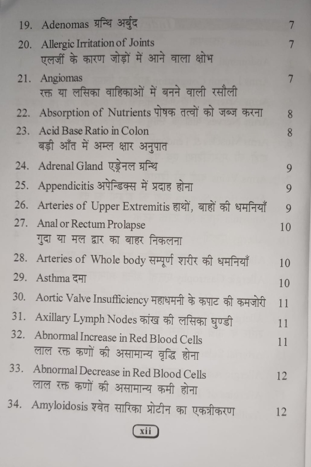 One Point Treatment Book -3 Electro Acupressure - Image 3