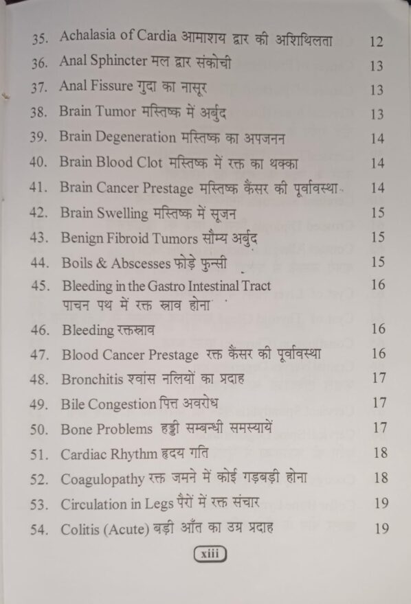 One Point Treatment Book -3 Electro Acupressure - Image 4