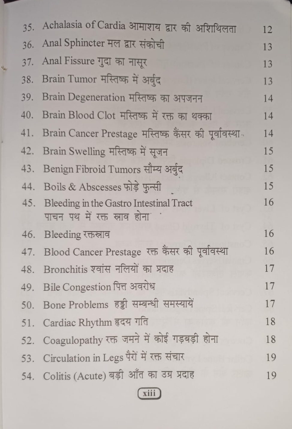 One Point Treatment Book -3 Electro Acupressure - Image 4