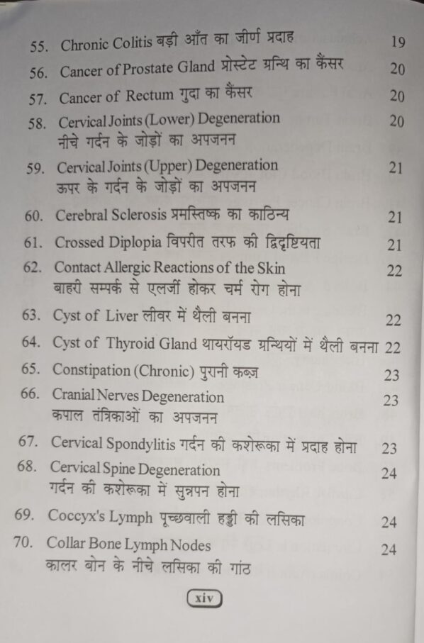 One Point Treatment Book -3 Electro Acupressure - Image 5