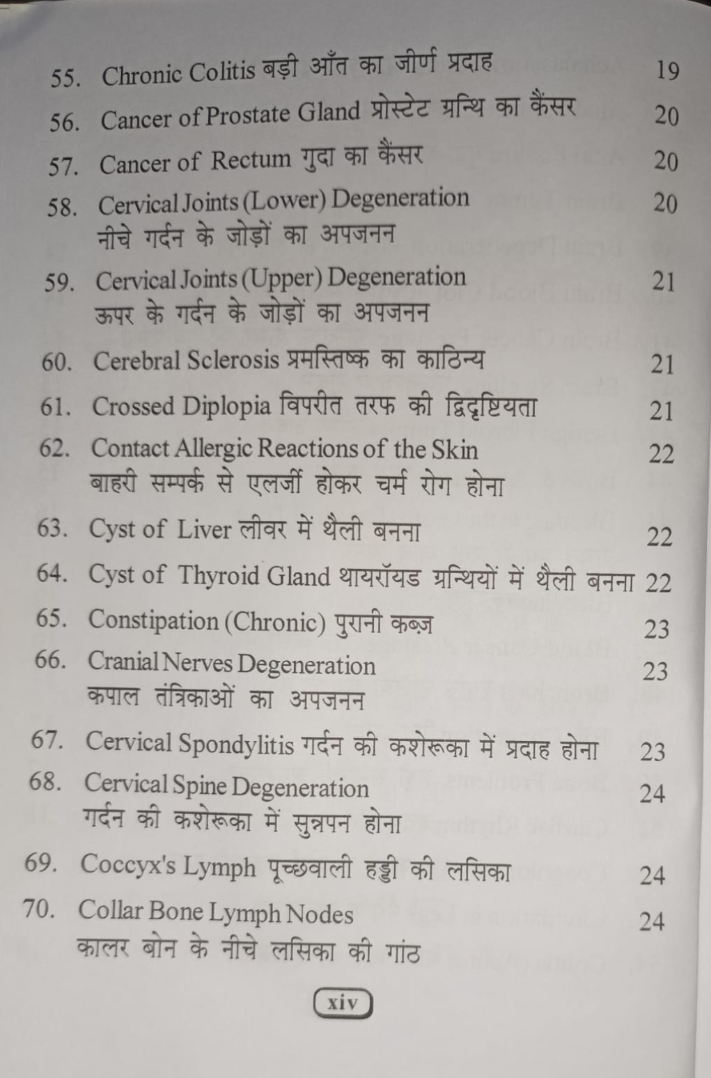 One Point Treatment Book -3 Electro Acupressure - Image 5