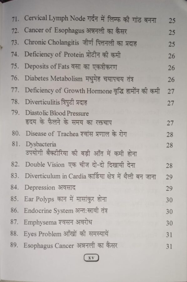 One Point Treatment Book -3 Electro Acupressure - Image 6