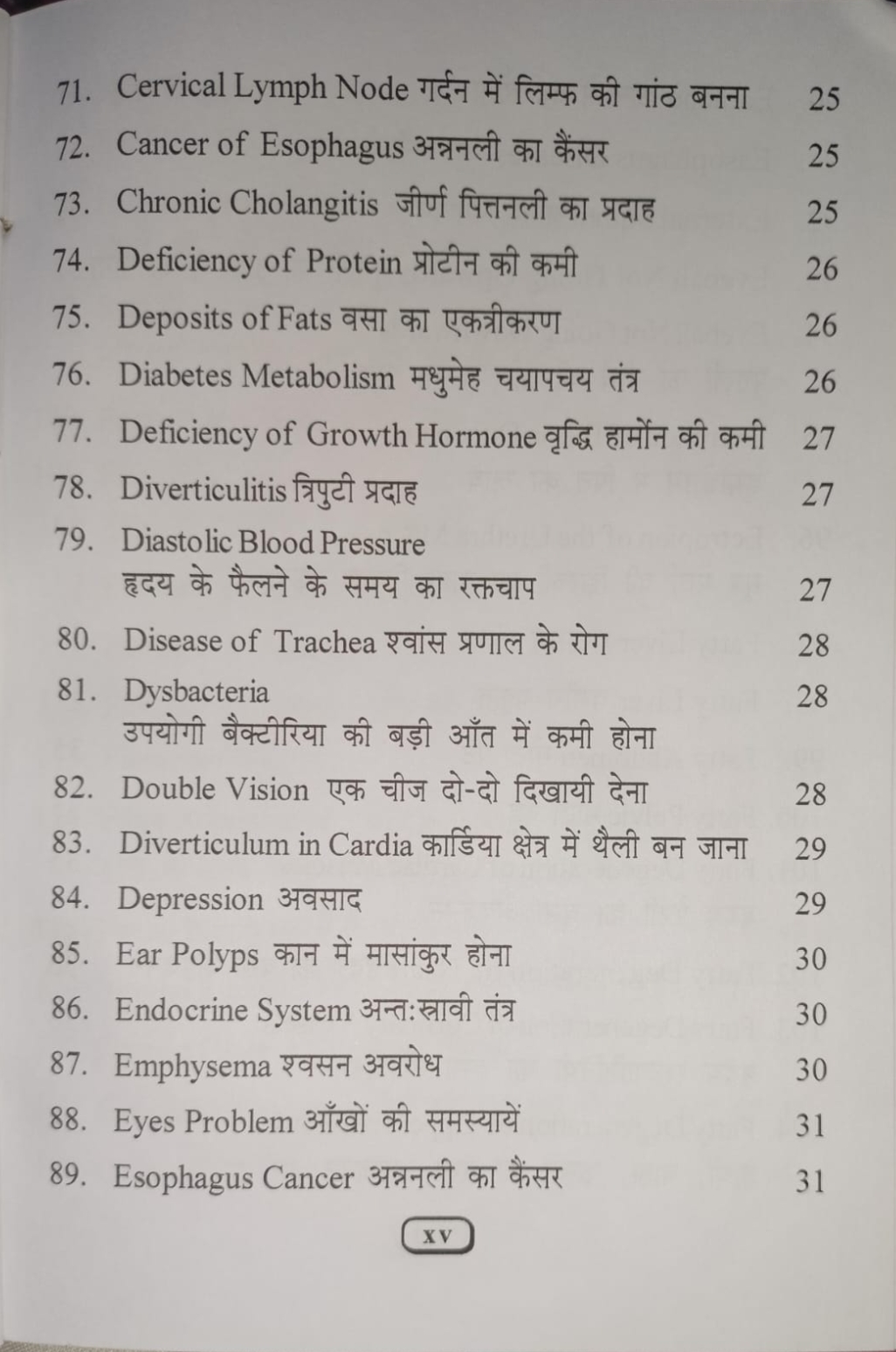 One Point Treatment Book -3 Electro Acupressure - Image 6