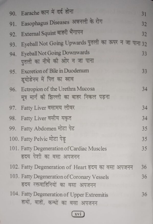 One Point Treatment Book -3 Electro Acupressure - Image 7