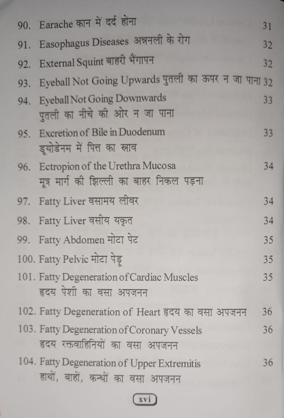 One Point Treatment Book -3 Electro Acupressure - Image 7