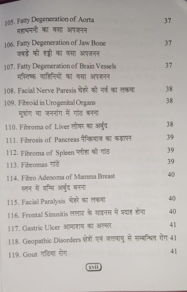 One Point Treatment Book -3 Electro Acupressure - Image 8