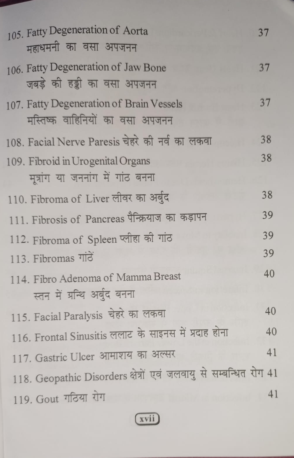 One Point Treatment Book -3 Electro Acupressure - Image 8
