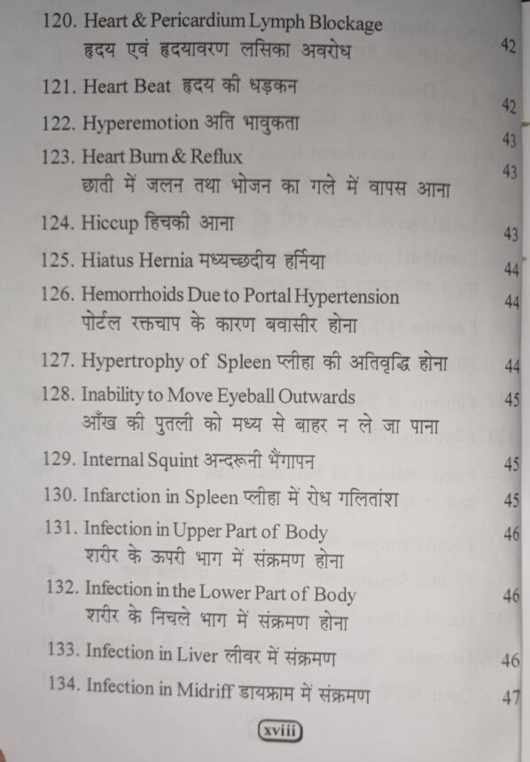 One Point Treatment Book -3 Electro Acupressure - Image 9
