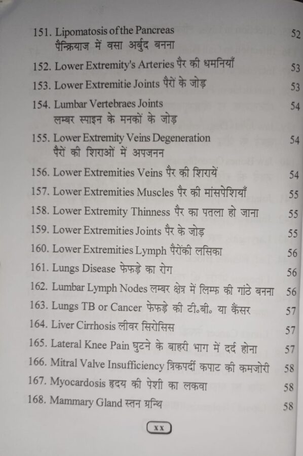 One Point Treatment Book -3 Electro Acupressure - Image 11