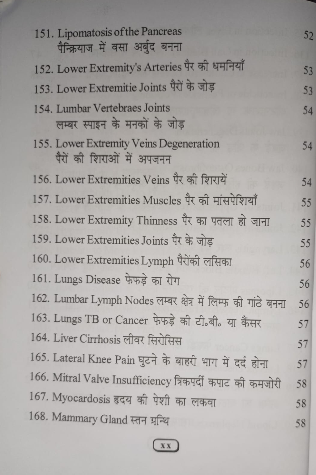 One Point Treatment Book -3 Electro Acupressure - Image 11