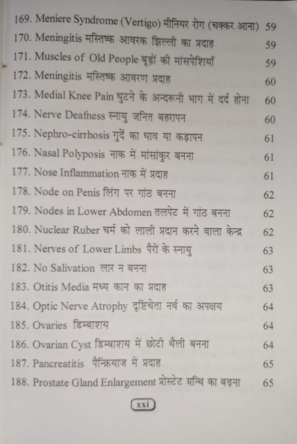 One Point Treatment Book -3 Electro Acupressure - Image 12