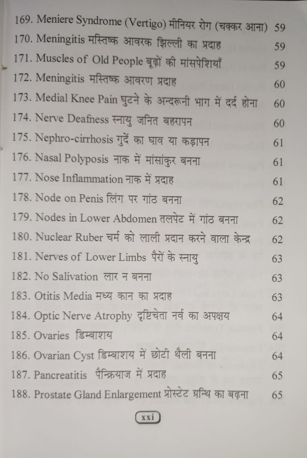 One Point Treatment Book -3 Electro Acupressure - Image 12
