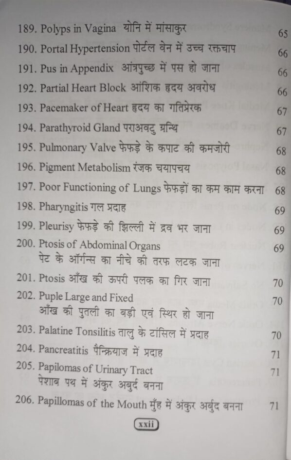 One Point Treatment Book -3 Electro Acupressure - Image 13