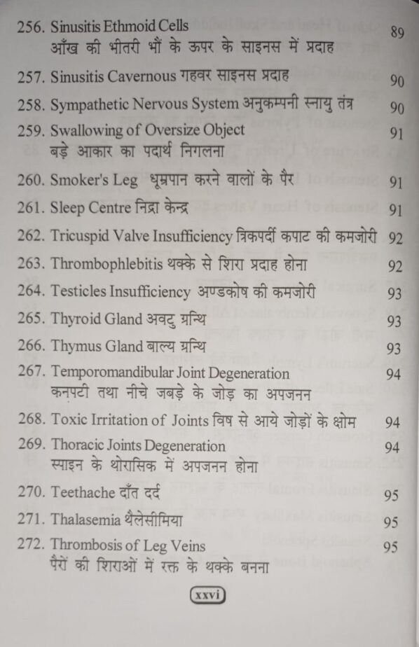 One Point Treatment Book -3 Electro Acupressure - Image 17