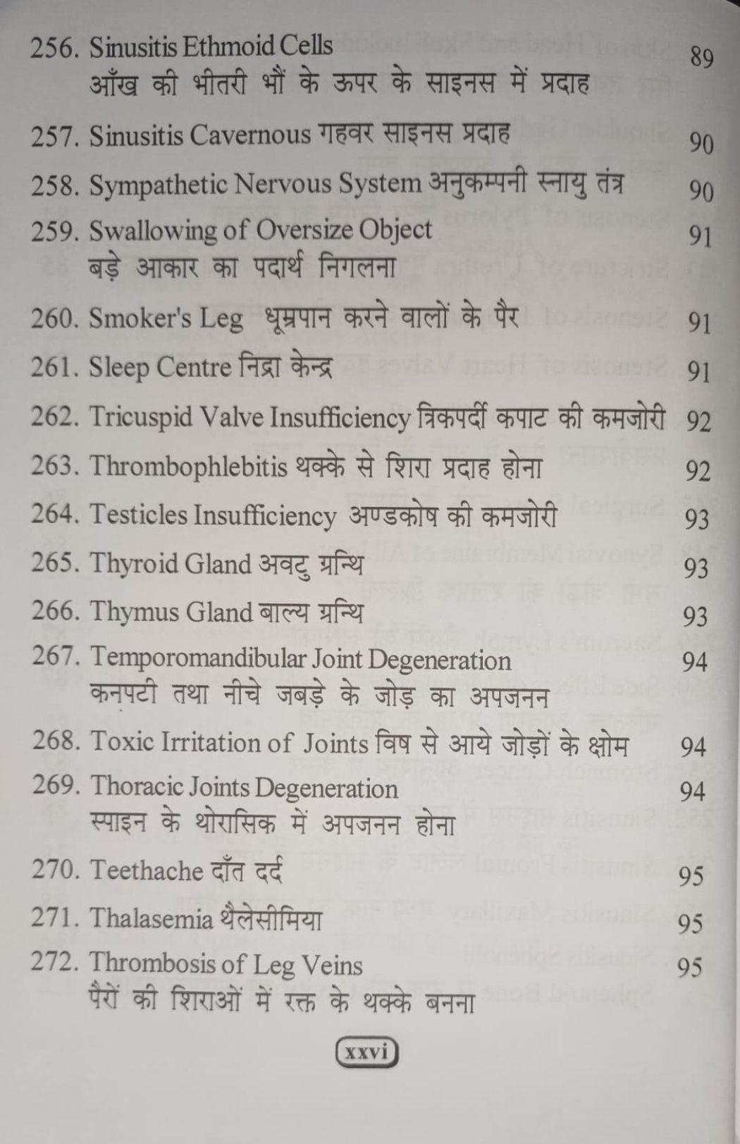 One Point Treatment Book -3 Electro Acupressure - Image 17