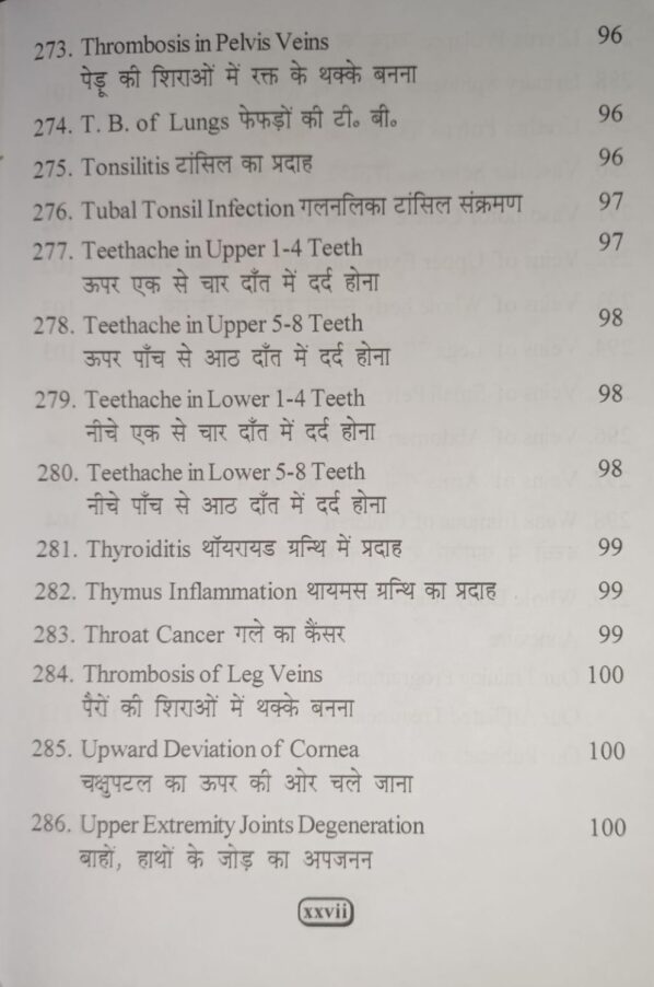 One Point Treatment Book -3 Electro Acupressure - Image 18