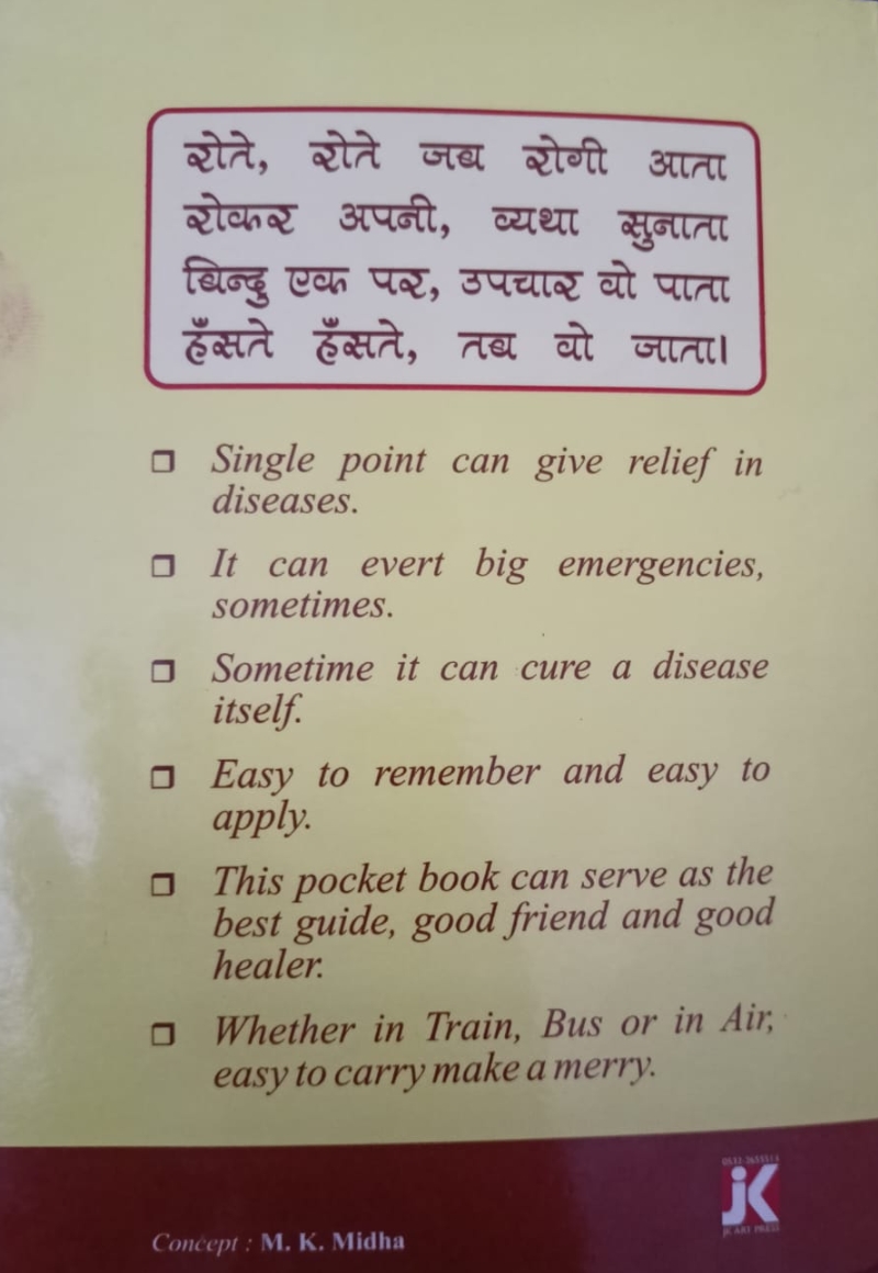 One Point Treatment Book -3 Electro Acupressure - Image 20