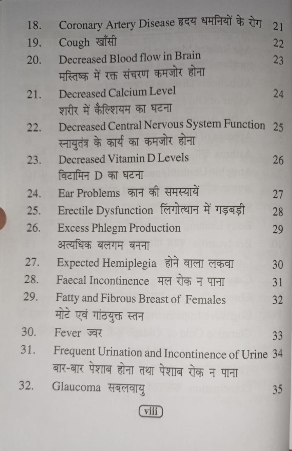 One Point Treatment Book -4 ( Old Age Problems) - Image 3