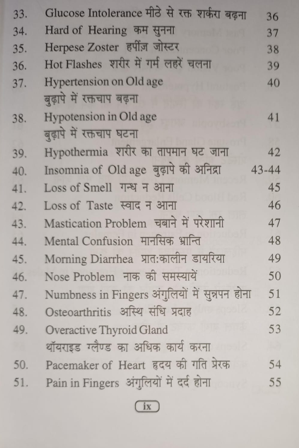 One Point Treatment Book -4 ( Old Age Problems) - Image 4
