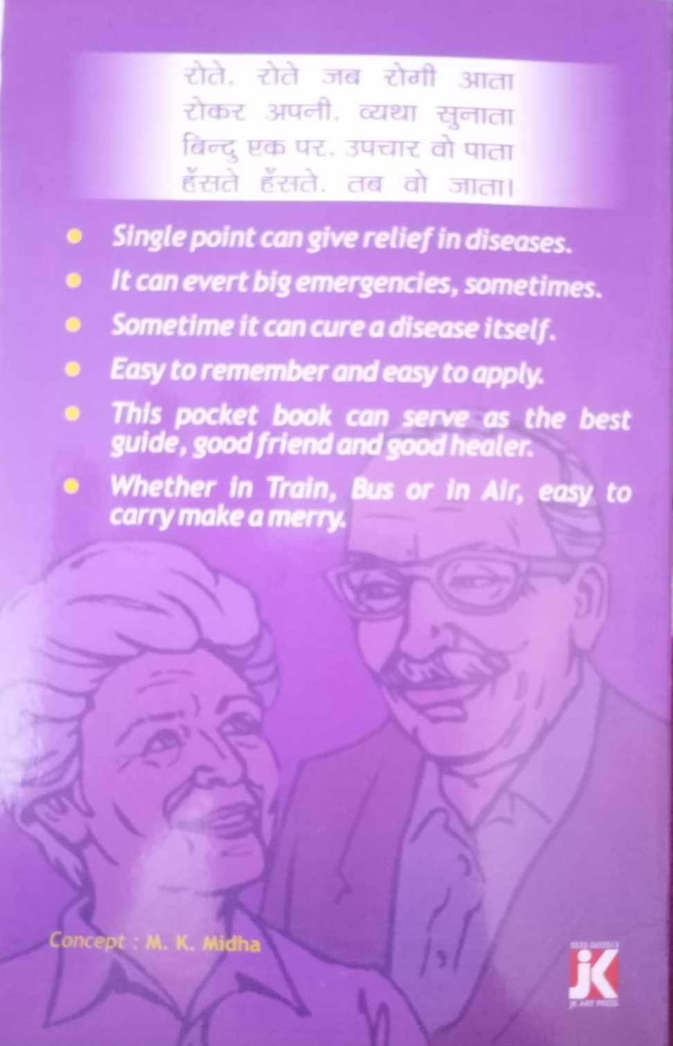 One Point Treatment Book -4 ( Old Age Problems) - Image 7