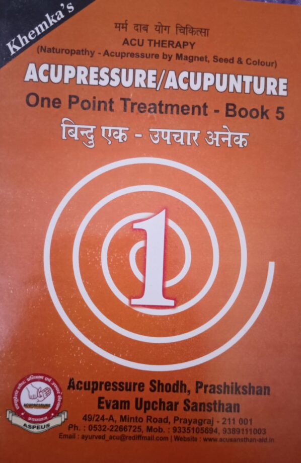 One Point Treatment Book -5