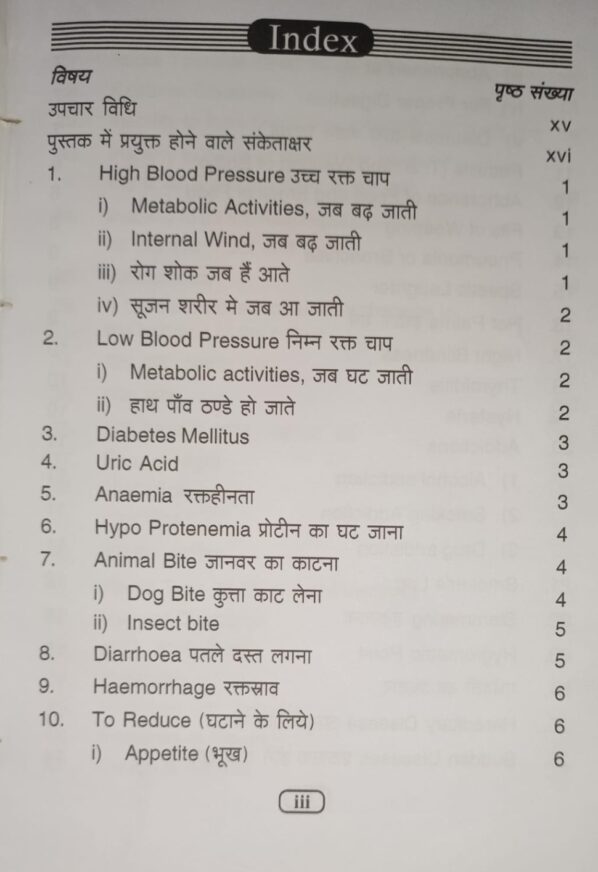 One Point Treatment Book -5 - Image 2