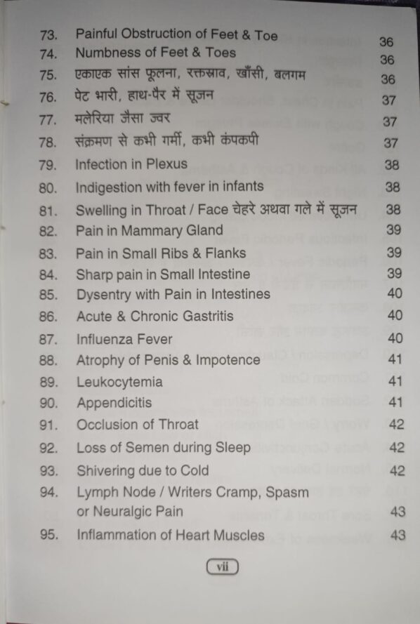 One Point Treatment Book -5 - Image 6