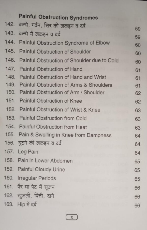 One Point Treatment Book -5 - Image 9