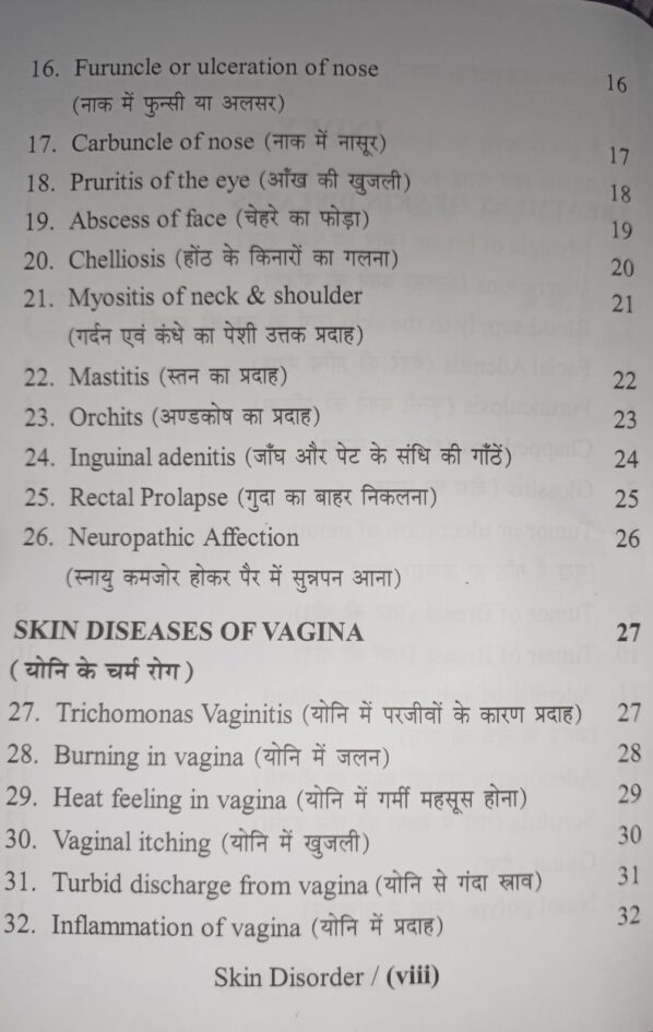 One Point Treatment Book -6 ( Skin Disorders) - Image 3