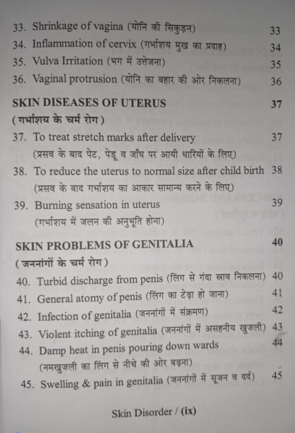 One Point Treatment Book -6 ( Skin Disorders) - Image 4