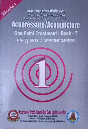 One Point Treatment Book -7
