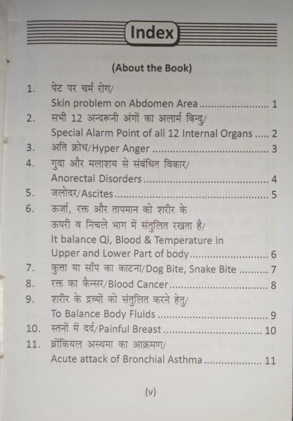 One Point Treatment Book -7 - Image 2