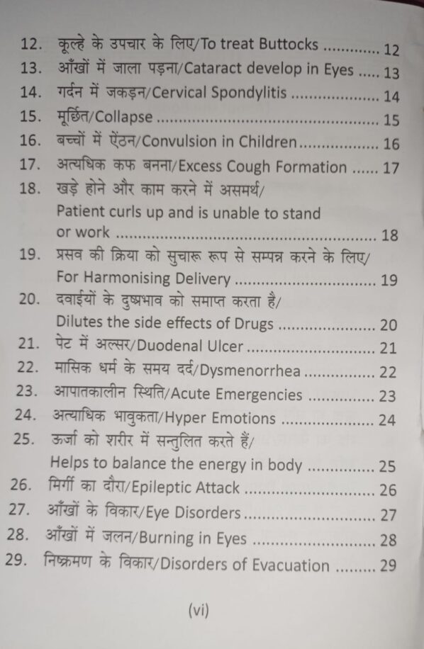 One Point Treatment Book -7 - Image 3