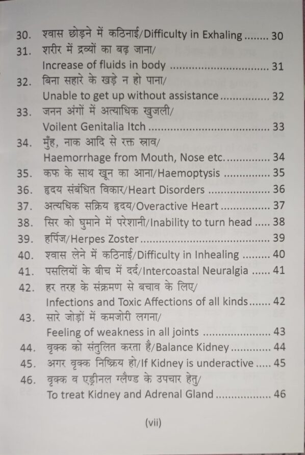 One Point Treatment Book -7 - Image 4
