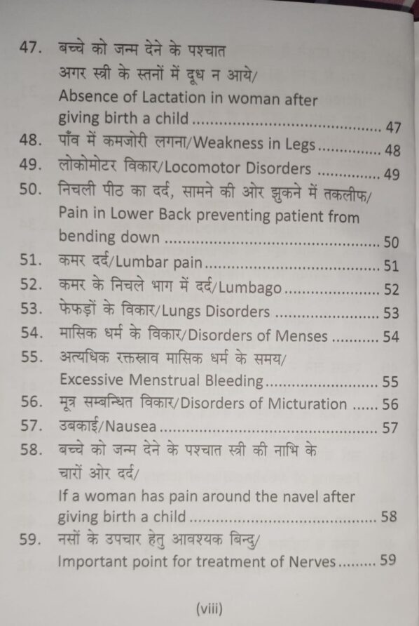 One Point Treatment Book -7 - Image 5