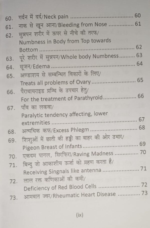 One Point Treatment Book -7 - Image 6