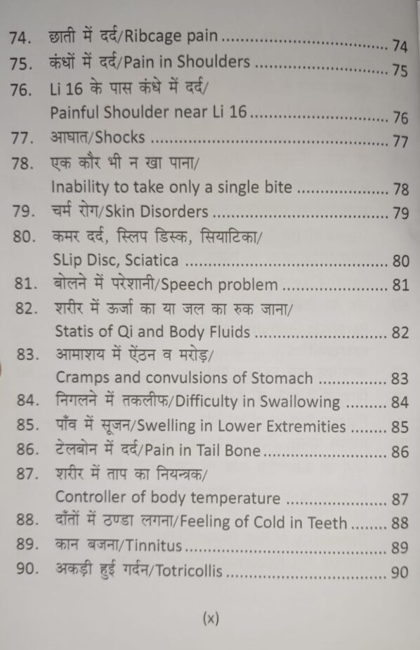 One Point Treatment Book -7 - Image 7