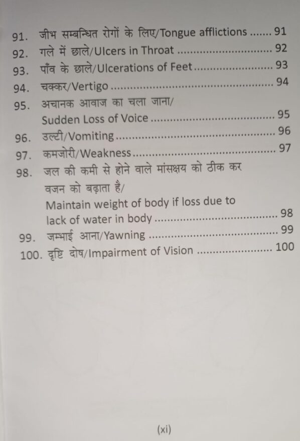One Point Treatment Book -7 - Image 8