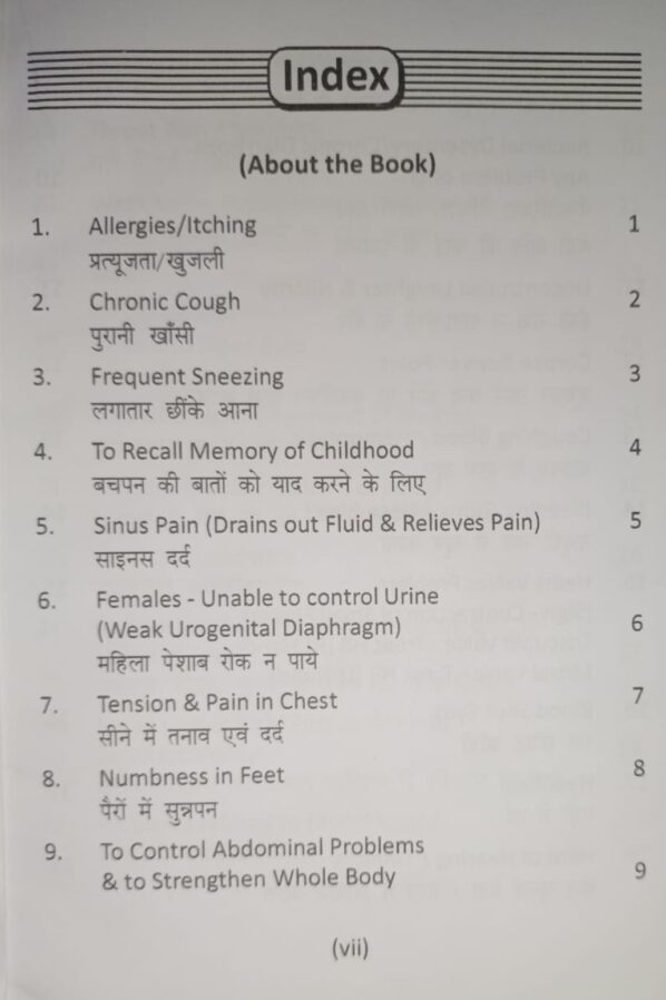 One Point Treatment Book -8 - Image 2