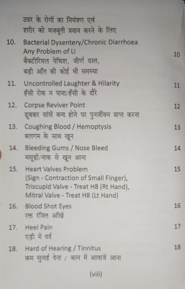 One Point Treatment Book -8 - Image 3