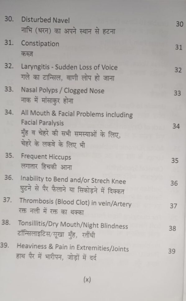 One Point Treatment Book -8 - Image 5
