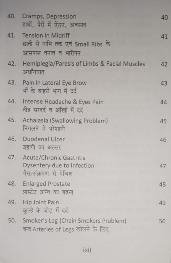 One Point Treatment Book -8 - Image 6