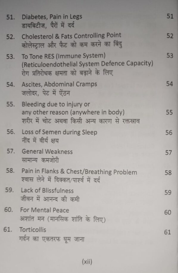 One Point Treatment Book -8 - Image 7