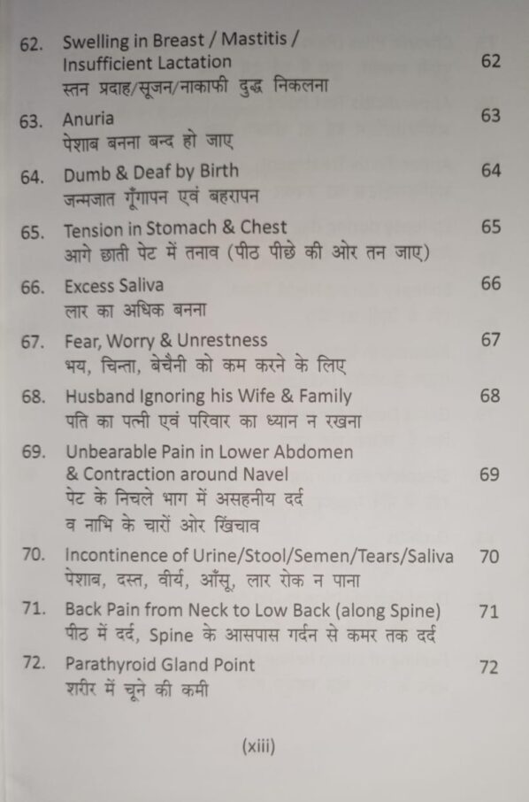 One Point Treatment Book -8 - Image 8
