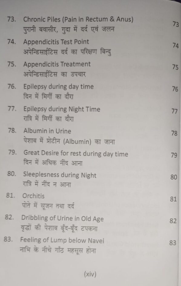 One Point Treatment Book -8 - Image 9